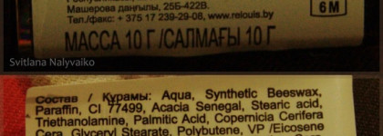 Тушь объемная для ресниц "Dolly" от Relouis, черная. Хорошая бюджетная белорусская тушь