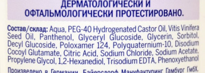 Nivea Мицеллярная вода очищение 3 в 1 (Для всех типов кожи)