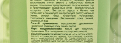 Огуречной свежести пост. Гель-пилинг, тоник и маска от Dr. Sante из серии Cucumber Balance Control