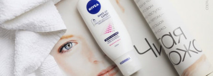 Средство для снятия макияжа в душе Nivea Make-up Expert