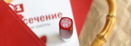 Редкий nude в моей косметичке: помада Maybelline Hydra Extreme в оттенке 670 Natural Rosewood