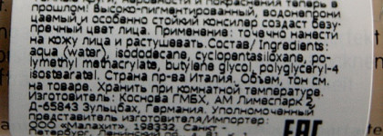 Сравнение консилеров из масс-маркета