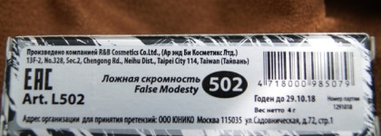 Still Reliable Colour #502 False Modesty