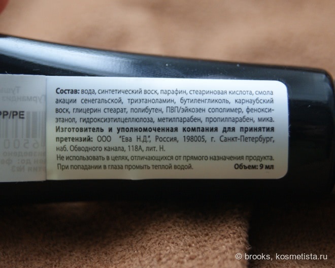Гурмандиз Non Stop Volume Mascara