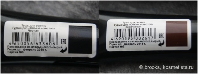 Гурмандиз Non Stop Volume Mascara