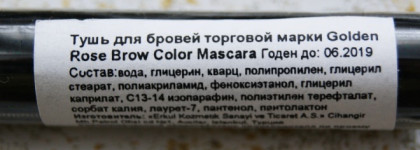 Golden Rose Brow Color Tinted Eyebrow Mascara #04 & #06