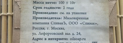 СпивакЪ: горький шоколад, имбирь и пряный глинтвейн