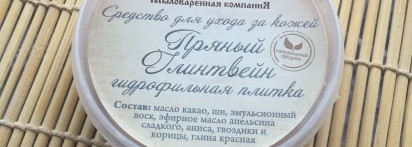 СпивакЪ: горький шоколад, имбирь и пряный глинтвейн