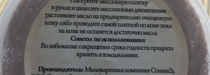 СпивакЪ: горький шоколад, имбирь и пряный глинтвейн