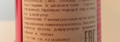 Два красных профессионала на страже красоты волос