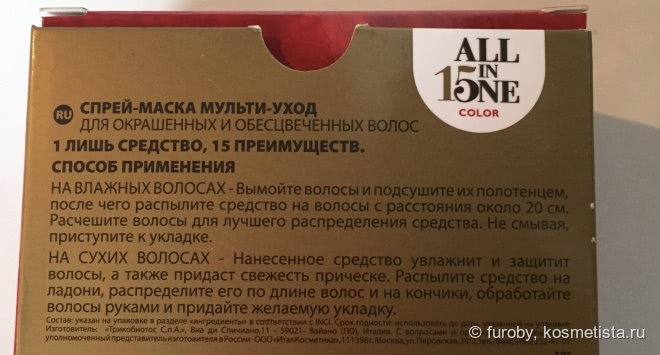 Два красных профессионала на страже красоты волос