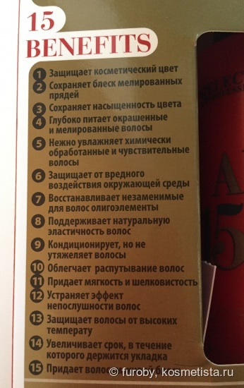 Два красных профессионала на страже красоты волос
