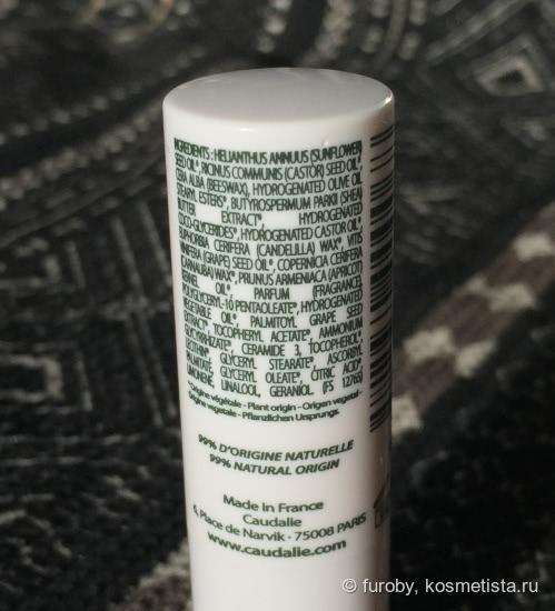 Caudalie: история знакомства