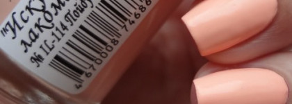 El Corazon Professional Nail Polish Kaleidoscope "Искушенный лакоманьяк" № IL-114