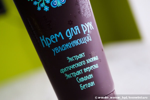 Любимый крем для рук Модум Nordic Flora Увлажняющий