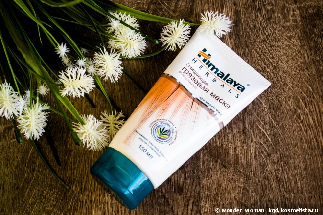 Очищающие маски от Himalaya Herbals и небольшой рассказ об антирекламе на просторах интернета
