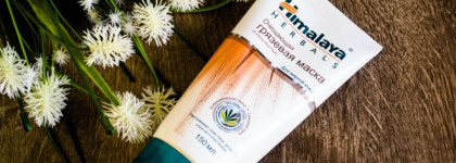Очищающие маски от Himalaya Herbals и небольшой рассказ об антирекламе на просторах интернета