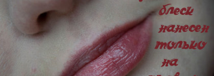 Восстанавливающий бальзам для губ с экстрактом черешни Eva Mosaic lip Balm в оттенке 01 "Черешня"