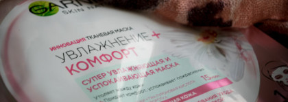 Новинка от Garnier Тканевая маска для лица Garnier "Увлажнение + Комфорт"! И как всегда,в посте наглядный результат