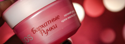 Новинки от "Бархатных ручек". Серия Sos-Восстановление