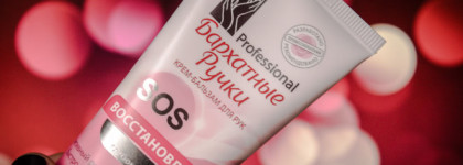 Новинки от "Бархатных ручек". Серия Sos-Восстановление