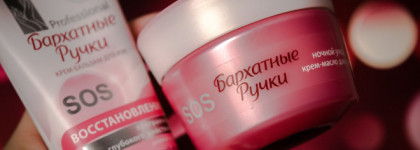 Новинки от "Бархатных ручек". Серия Sos-Восстановление