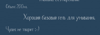 La Roche-Posay Effaclar Purifying Gel Cleanser