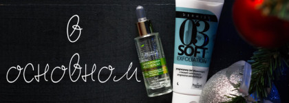 Кислоты в моём основном уходе