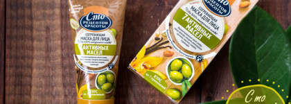 Согревающая маска для лица 7 активных масел Сто рецептов красоты