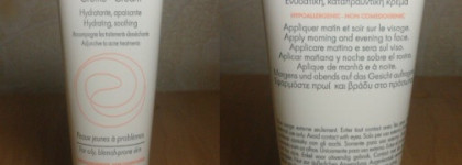 Уход за лицом и губами с Avene