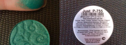 Моно-Тени Just для век