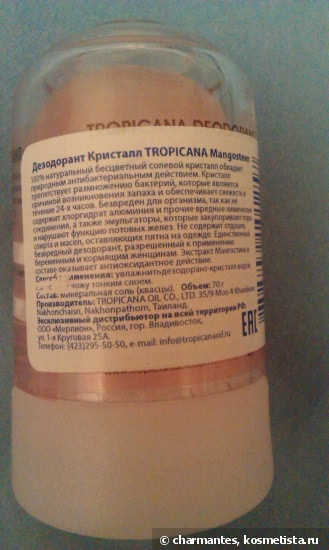 Многофункциональное кокосовое масло и дезодорант кристалл Tropicana