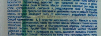 Многофункциональное кокосовое масло и дезодорант кристалл Tropicana