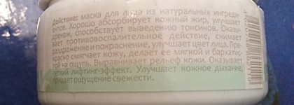 Любимица  Натуральная Биомаска для Лица Kleona для жирной и проблемной кожи