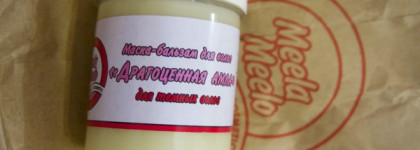 Meela Meelo Маска-бальзам для волос "Драгоценная амла"