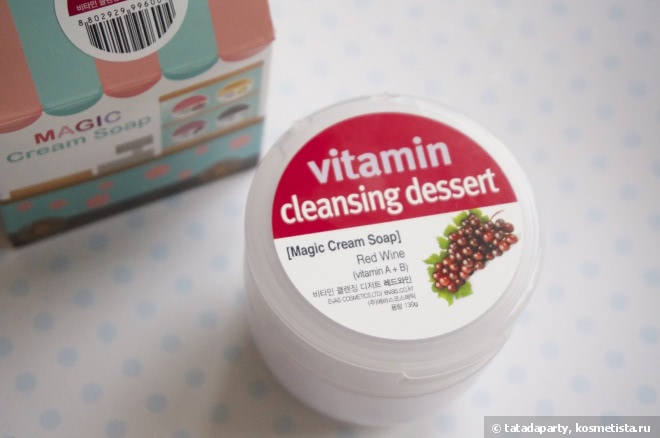 Десерт для умывания Evas Vitamin Cleansing Dessert (Magic Cream Soap) Red Wine (Vitamin A+B)