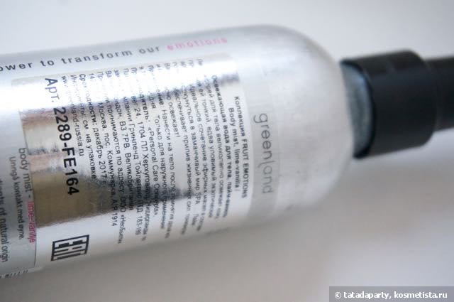 Greenland Fruit Emotions Body Mist lime-vanila Мист для тела с нереальным ароматом