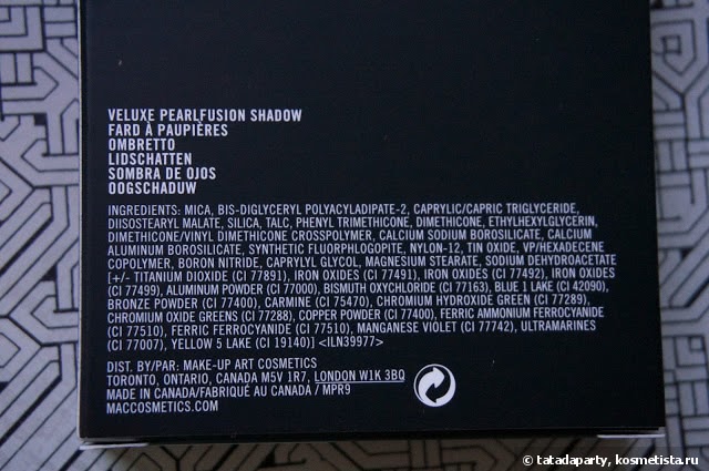 MAC Veluxe Pearlfusion shadow Palette Amberluxe Универсальная палетка