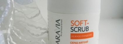 Парафинотерапия, уход за руками с маркой Aravia