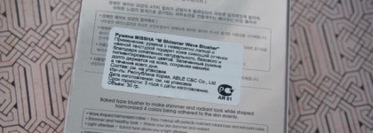 Румяна-хайлайтер Missha Shimmer Wave Blusher #1 Pink Wave