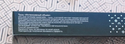 Интенсивный объем Ciel Parfum Volume Intense Mascara, 500 Бархатисто-черный