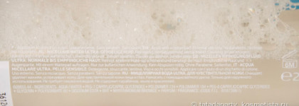 Мицеллярная вода от La Roche-Posay Ultra для чувствительной кожи лица и глаз