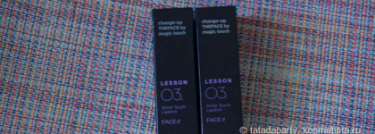 Помады The Face Shop Face IT Artist Touch Lipstick BE701 и PP401