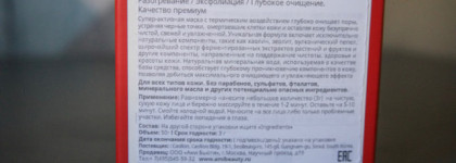 Caolion Blackhead Steam Pore Pack