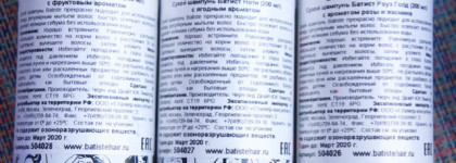 Сухие шампуни Batiste Nice, Naughty и Rose Gold