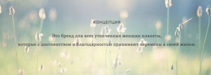 Презентация новой марки Kanebo концерна Kanebo Cosmetics Japan в Ривгош Пассаж