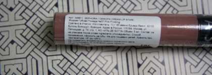 Sephora Cream Lip Stain 37 Pink Frosting, 29 Dark Forest, 40 Pink Tea