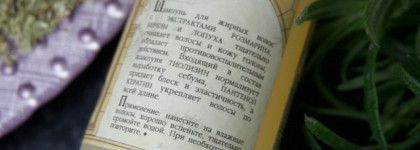 Gourmandise Gourmandissimo Шампунь для жирных волос