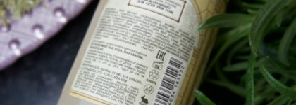 Gourmandise Gourmandissimo Шампунь для жирных волос