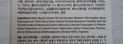 Мой идеальный крем для лица с экстрактом улитки Konad Snail Cream